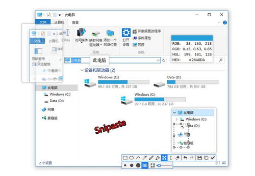 全是干貨！十五個Windows下超好用的效率神器