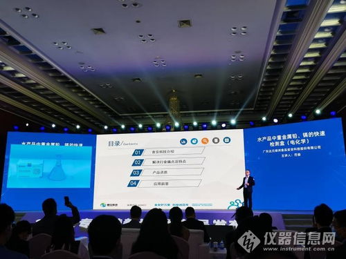 專精特新引領未來 廣東省工信廳舉辦冬季新品發(fā)布會，食安科技與互聯(lián)網(wǎng)科技創(chuàng)新成果齊飛